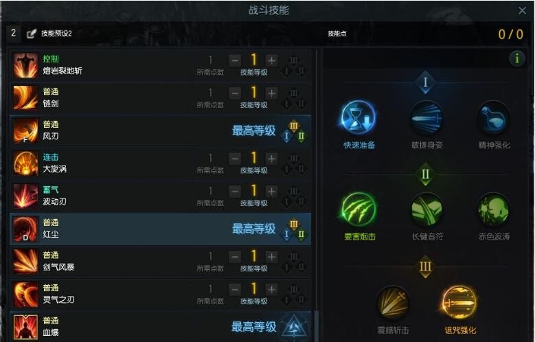 失落的方舟二觉任务接取条件