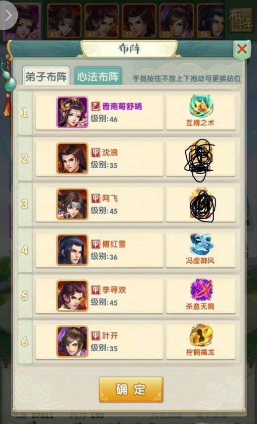 大掌门斗酒洗髓怎么玩