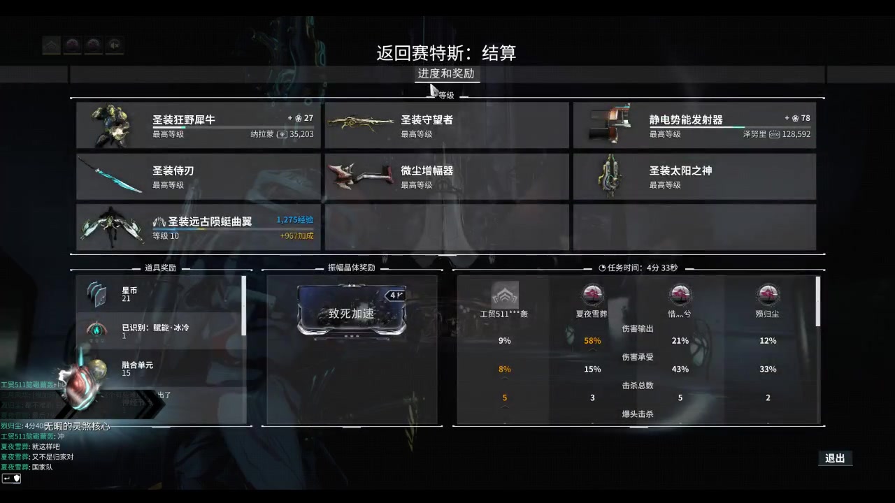 星际战甲空刃满级了换什么