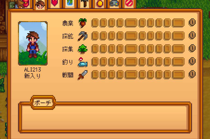 星露谷物语洗浴怎么解锁