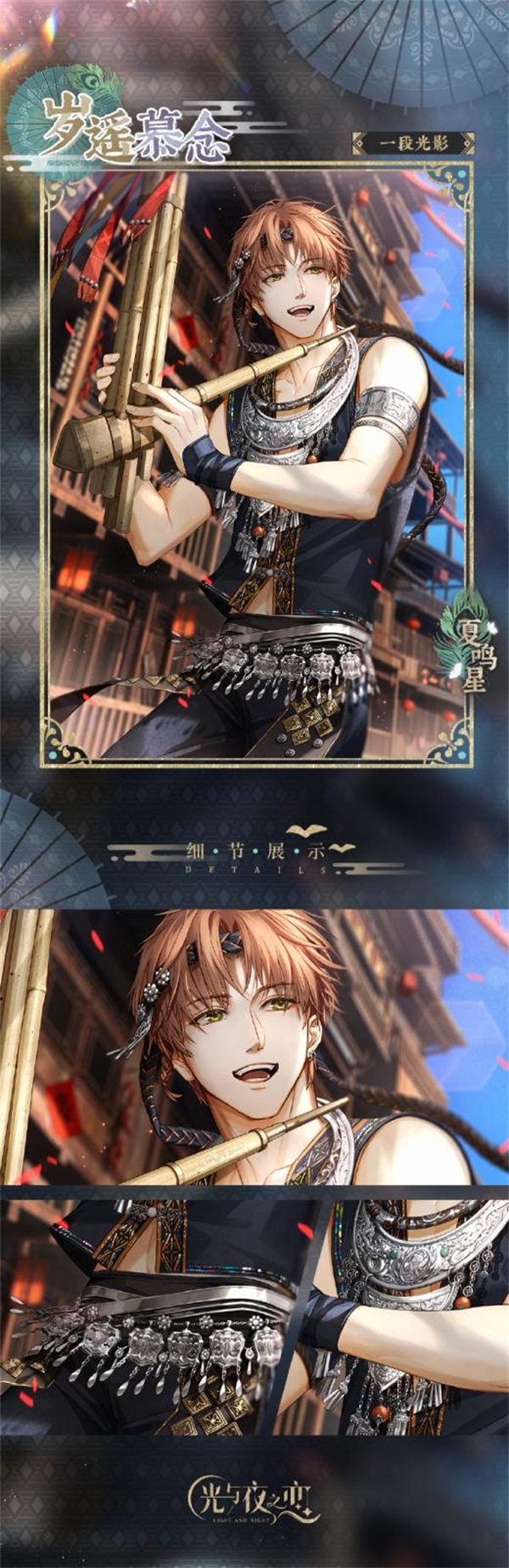 光与夜之恋的卡怎么升级 光与夜之恋的卡怎么升级