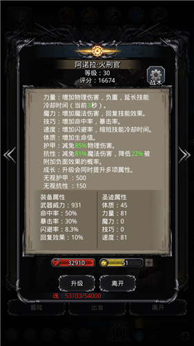 地下城堡2先发战利品刷什么 地下城堡2先发战利品刷什么