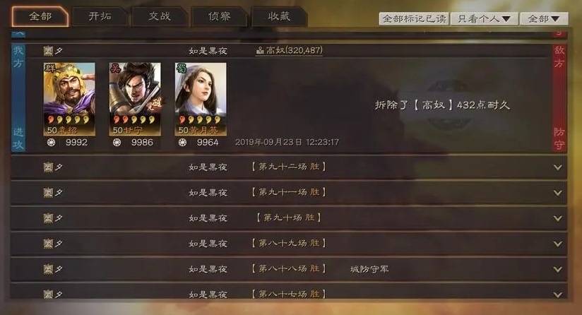 三国志战略版怎么让队伍稳定