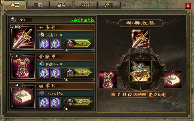 攻城掠地重甲骑士是什么