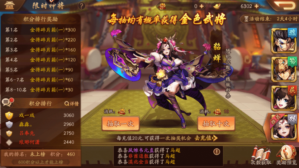 少年三国志2的兵符精华怎么用 少年三国志2的兵符精华怎么用