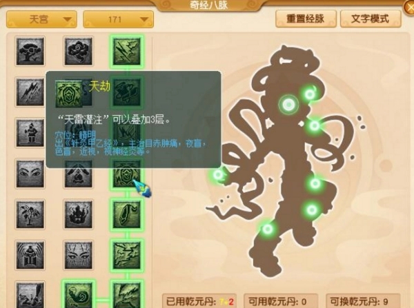 梦幻西游100法系带什么套装