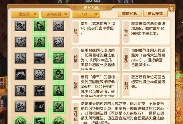 梦幻西游100法系带什么套装