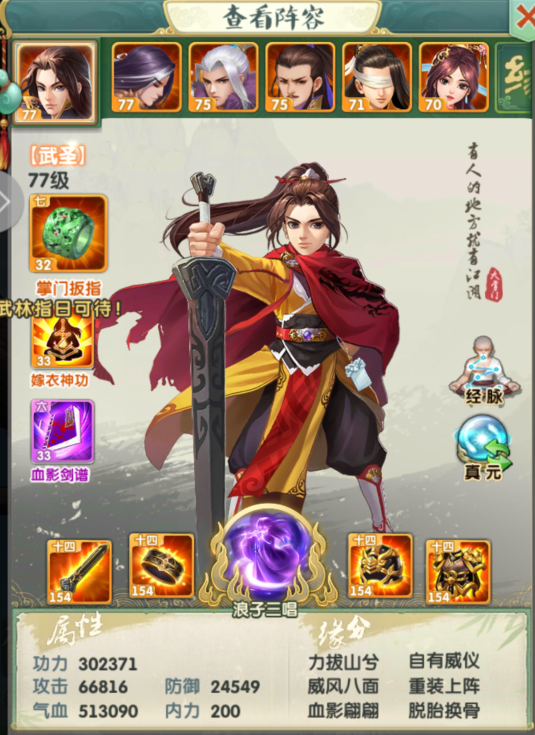 大掌门2弟子转换多少级