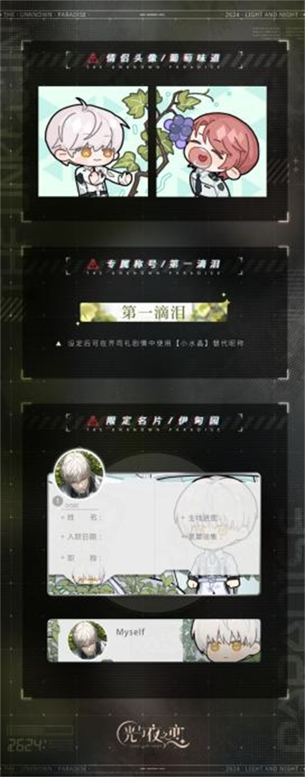 光与夜之恋灵怎么升级卡 光与夜之恋灵怎么升级卡