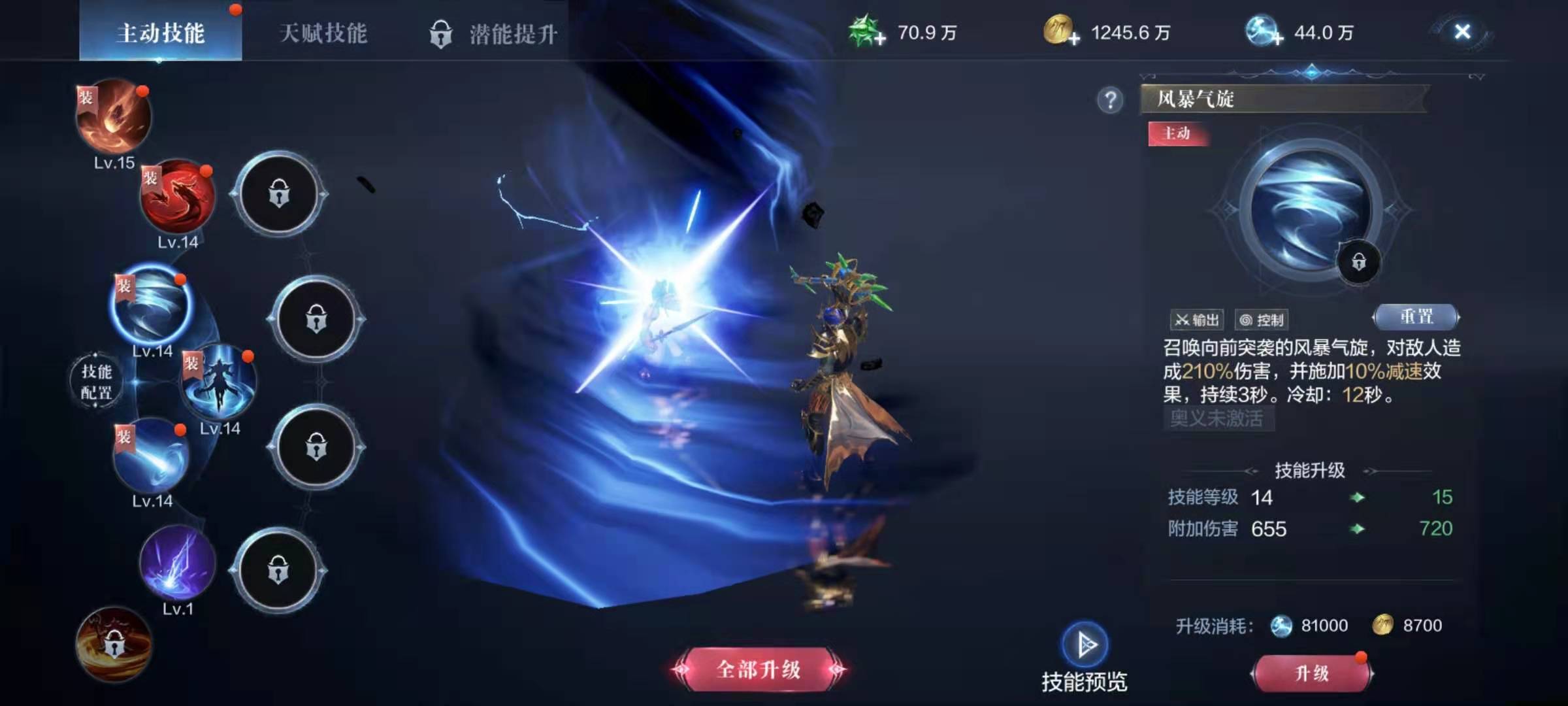 全民奇迹2如何开启职业分支