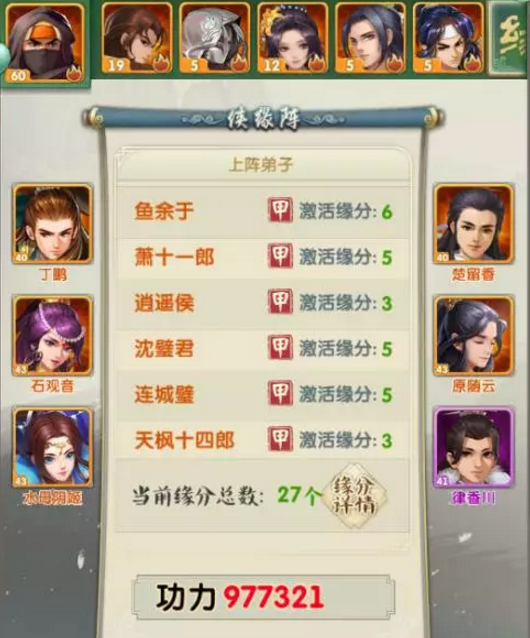 大掌门2弟子转换多少级