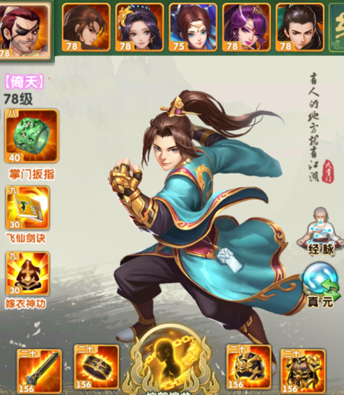 大掌门2侠魂店买什么用