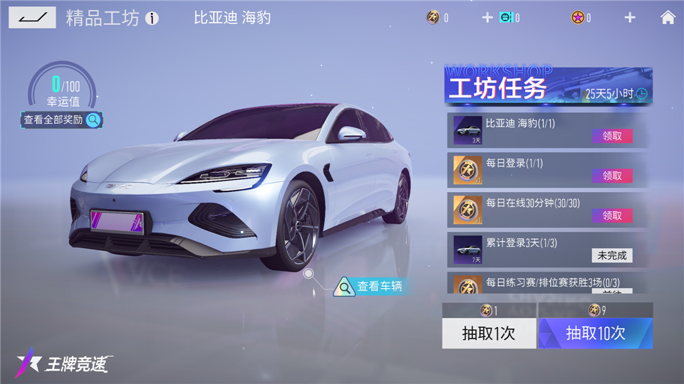 《王牌竞速》x比亚迪·海豹 国车联动再献礼