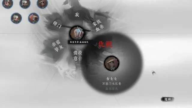 《绝世好武功》水墨风沙盒开放武侠RPG