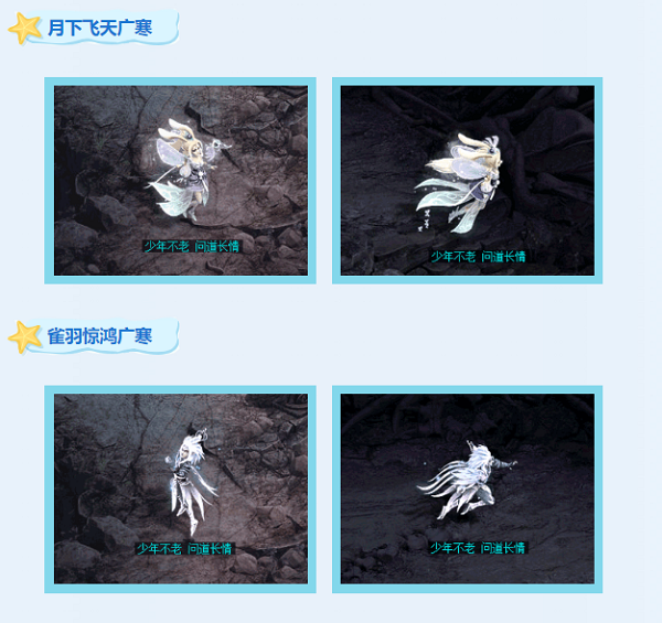 《问道》全新时装骑宠上线 年度活动已开始