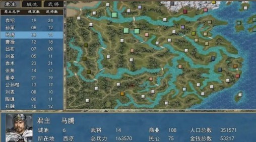 三国群英ol截图3