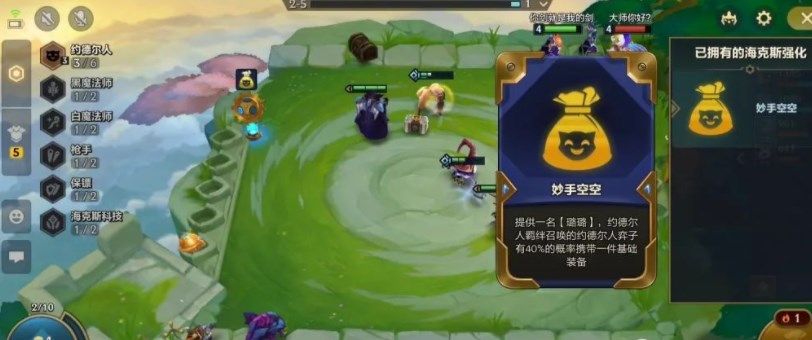 金铲铲之战混沌迅捷射手阵容怎么玩 金铲铲之战混沌迅捷射手阵容怎么玩