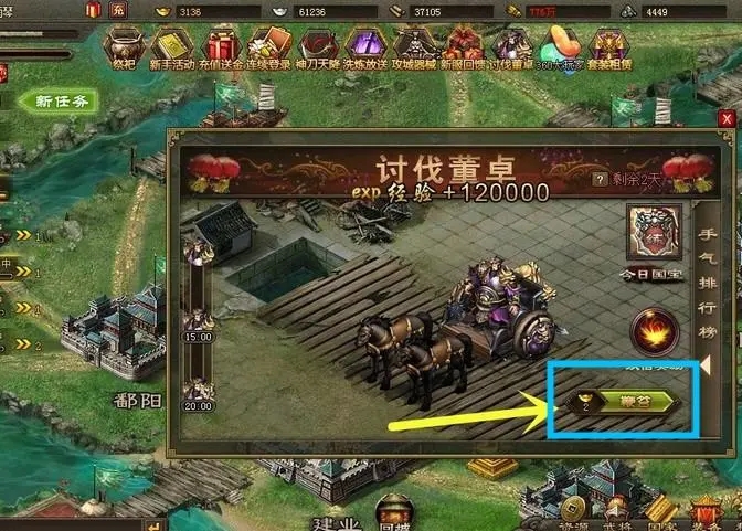 攻城掠地123怎么打