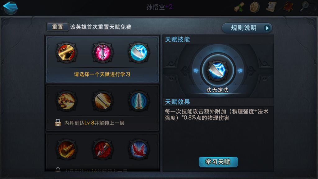 乱斗西游魅影如何