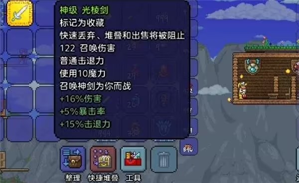 泰拉瑞亚四盾怎么做