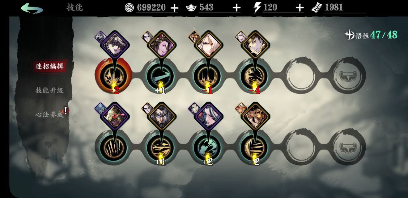 影之刃二剑玄最后一关怎么过