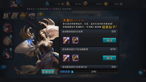 乱斗西游什么是青铜组