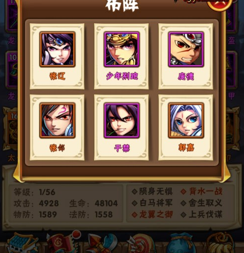 少年三国志前期在哪里刷元宝 少年三国志前期在哪里刷元宝