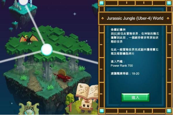 宝藏世界大宝石有什么用