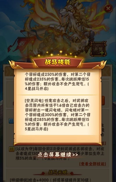 少年三国志3吕布怎么得到