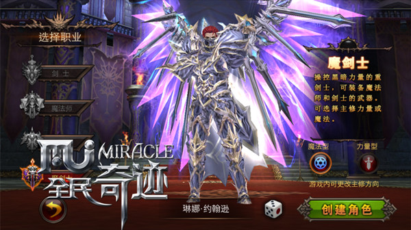 全民奇迹苍焰怎么买