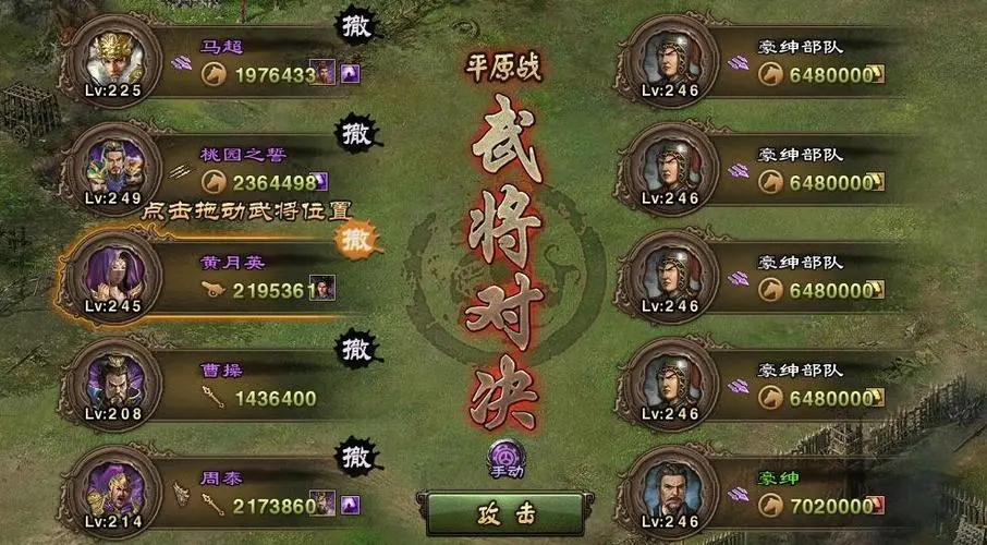 攻城掠地雁行阵镶嵌什么兵书