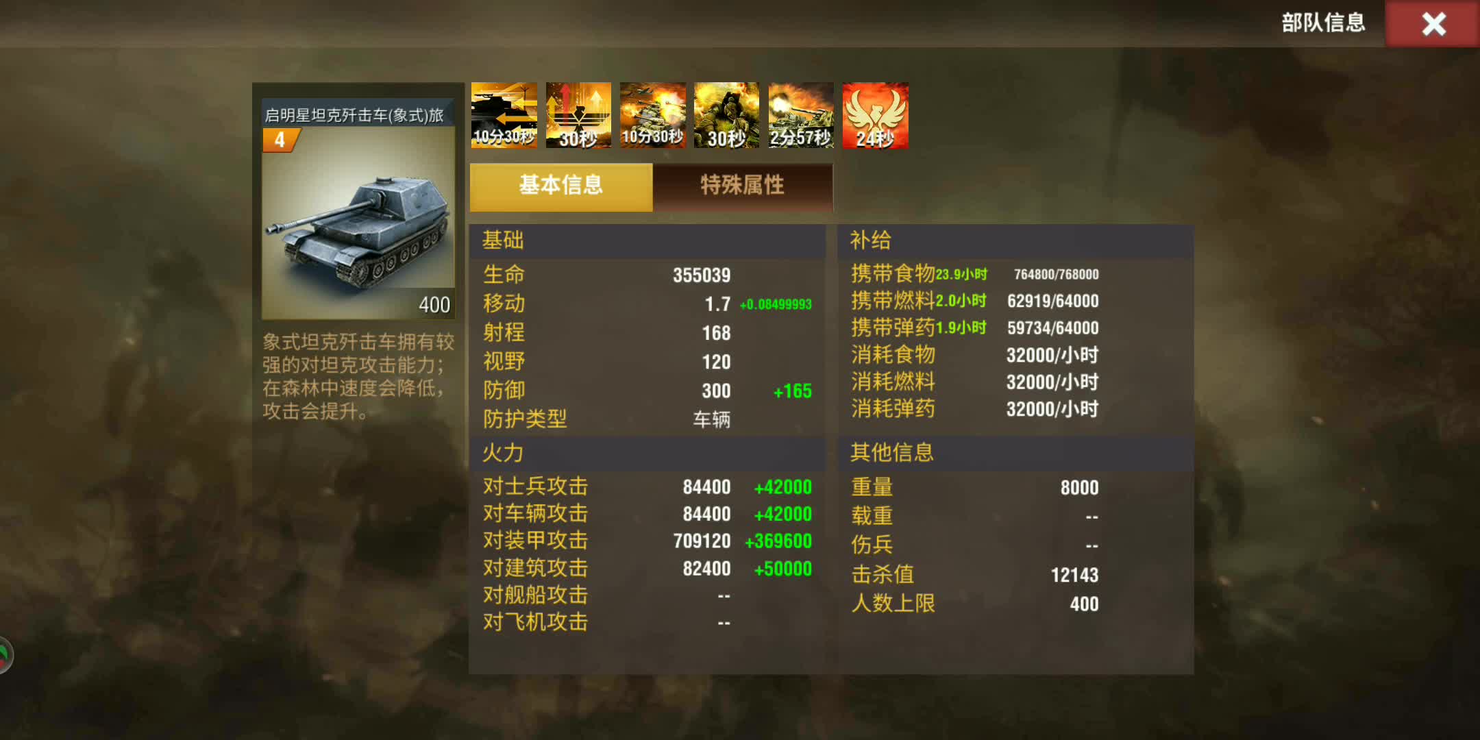 二战风云如何获得人