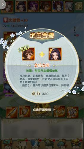 大掌门2弟子转换多少级