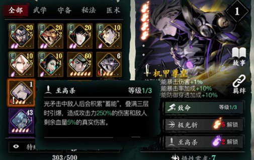 影之刃3觉醒是什么 影之刃3觉醒是什么