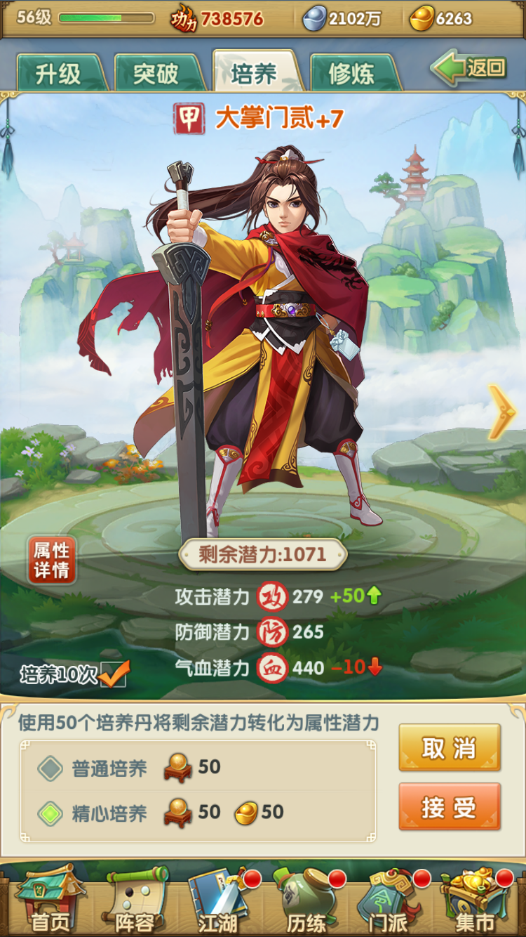 大掌门哪个武功最强