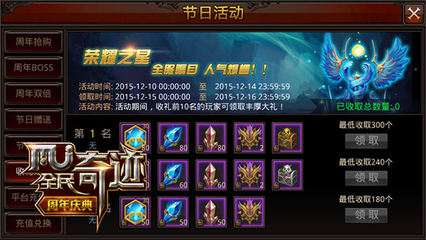 全民奇迹伤害吸收是什么