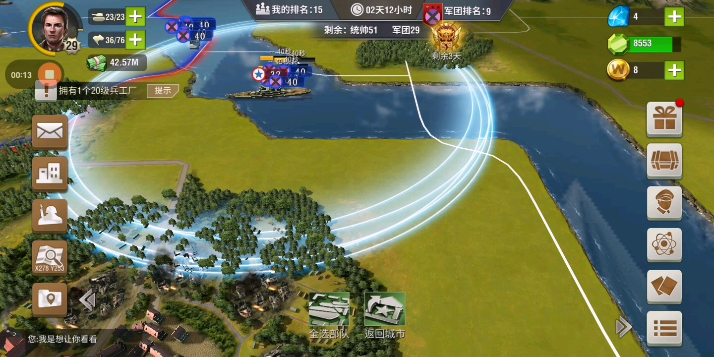 二战风云如何获得人