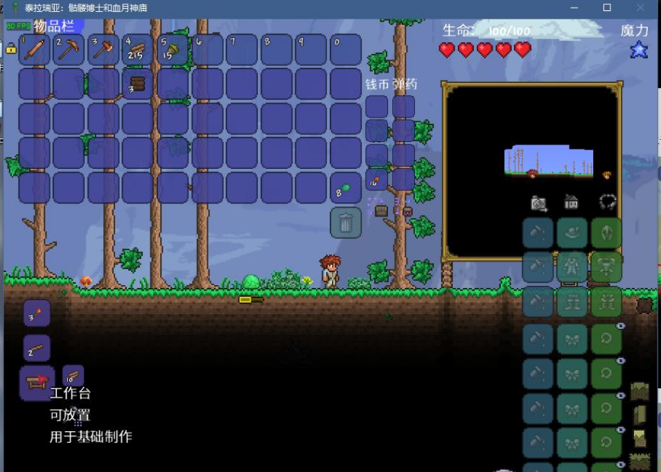 泰拉瑞亚锁链怎么弄 泰拉瑞亚锁链怎么弄