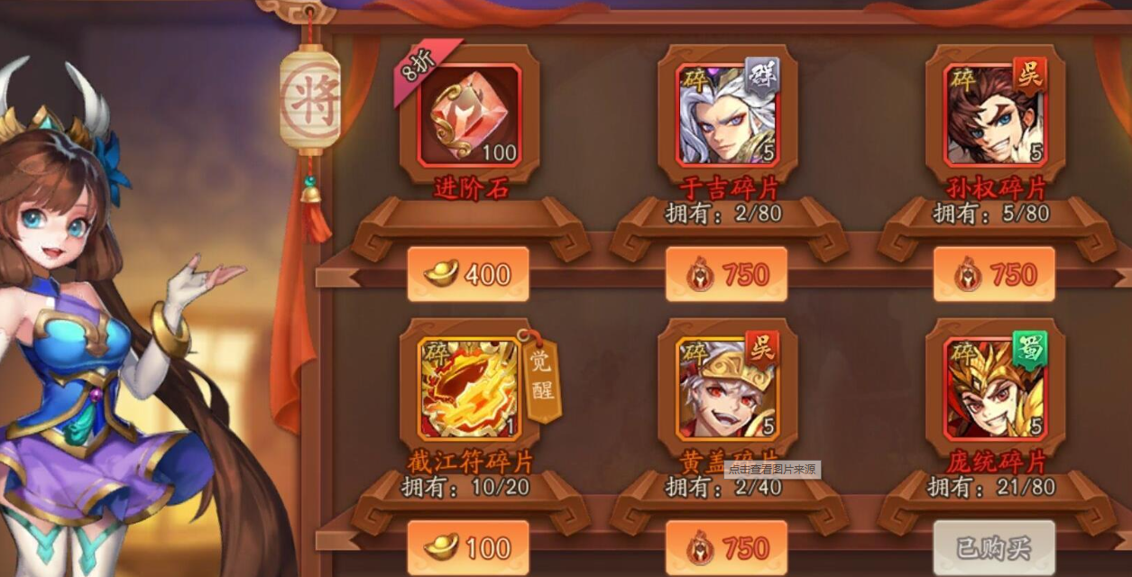 少年三国志2的妖星现世怎么过