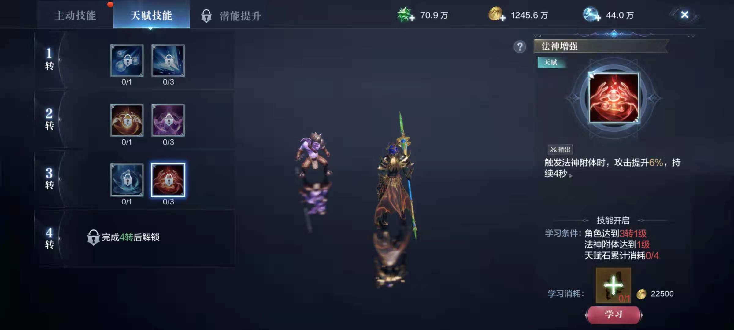 全民奇迹2如何开启职业分支