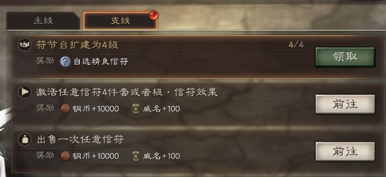 三国志战略版枪术特技如何获得