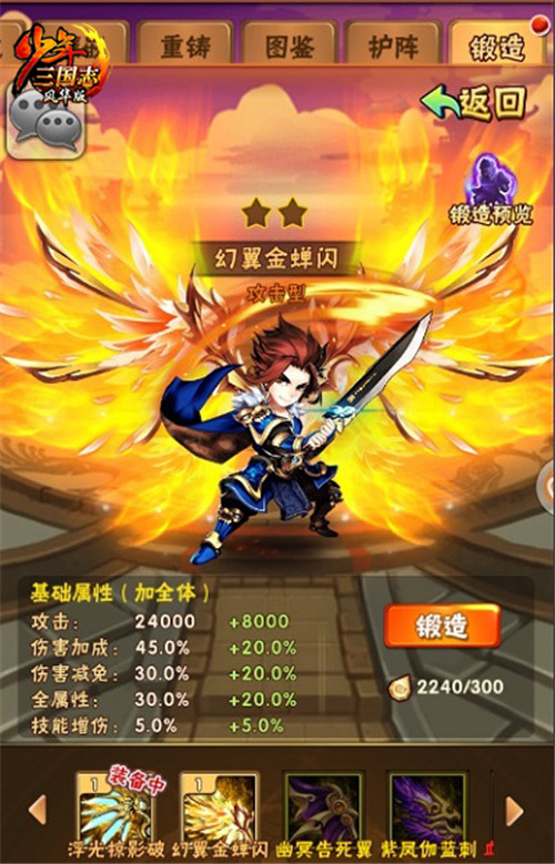 少年三国志二应该选哪个阵容