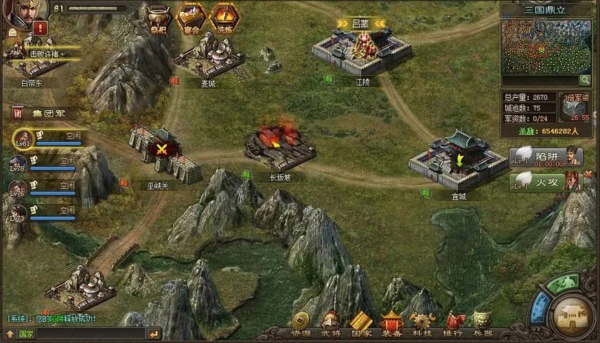 攻城掠地92廖化副本怎么过