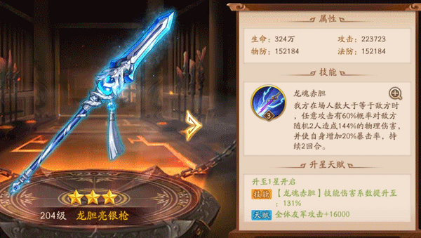 少年三国志2冲车在哪