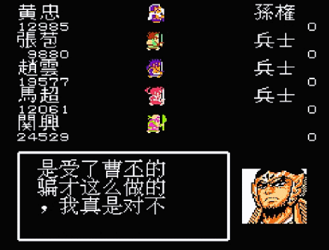 吞食天地2打完汉中干什么