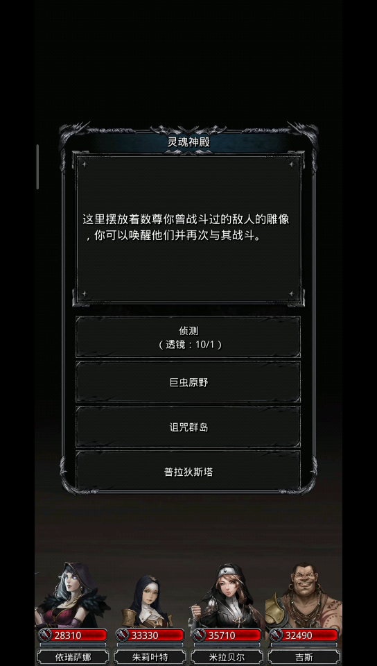 地下城堡2先发战利品刷什么 地下城堡2先发战利品刷什么