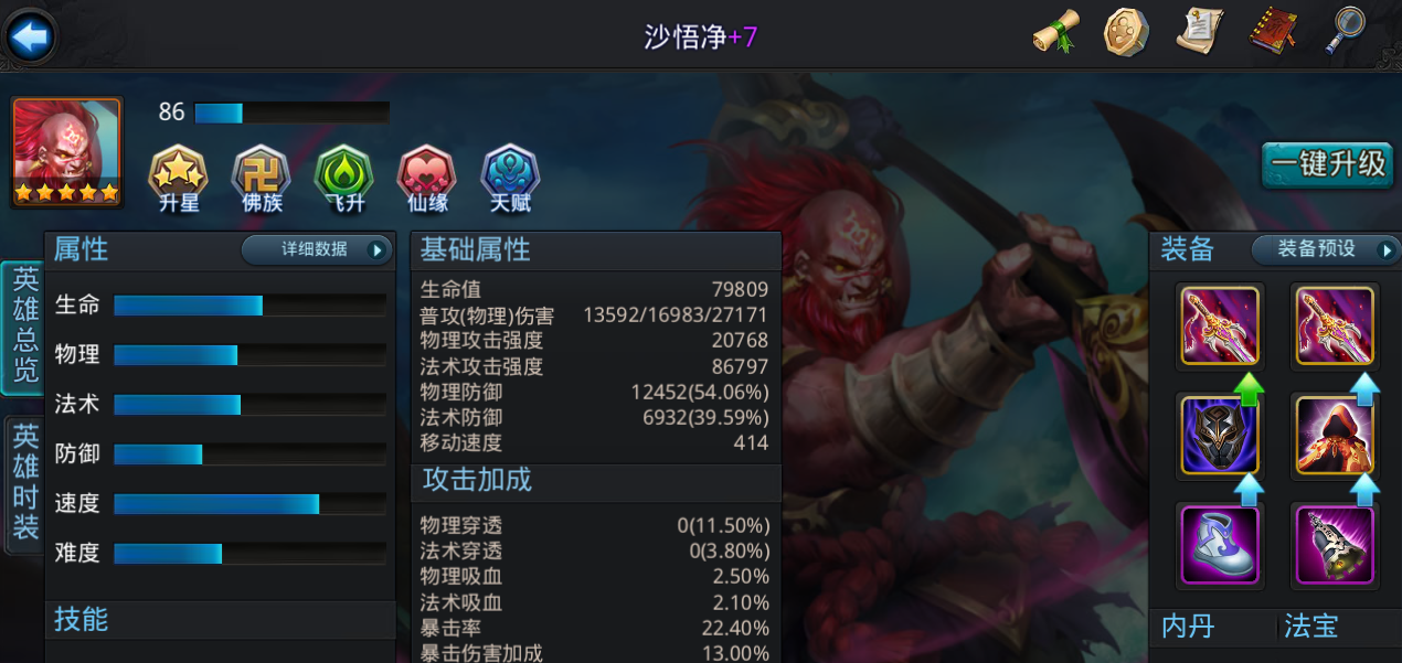 乱斗西游阎罗王怎么搭配 乱斗西游阎罗王怎么搭配