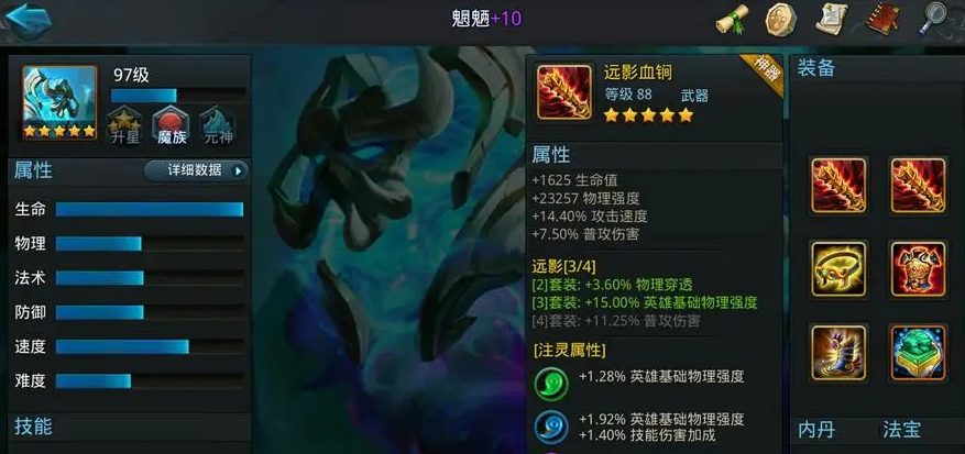 乱斗西游阎罗王怎么搭配 乱斗西游阎罗王怎么搭配