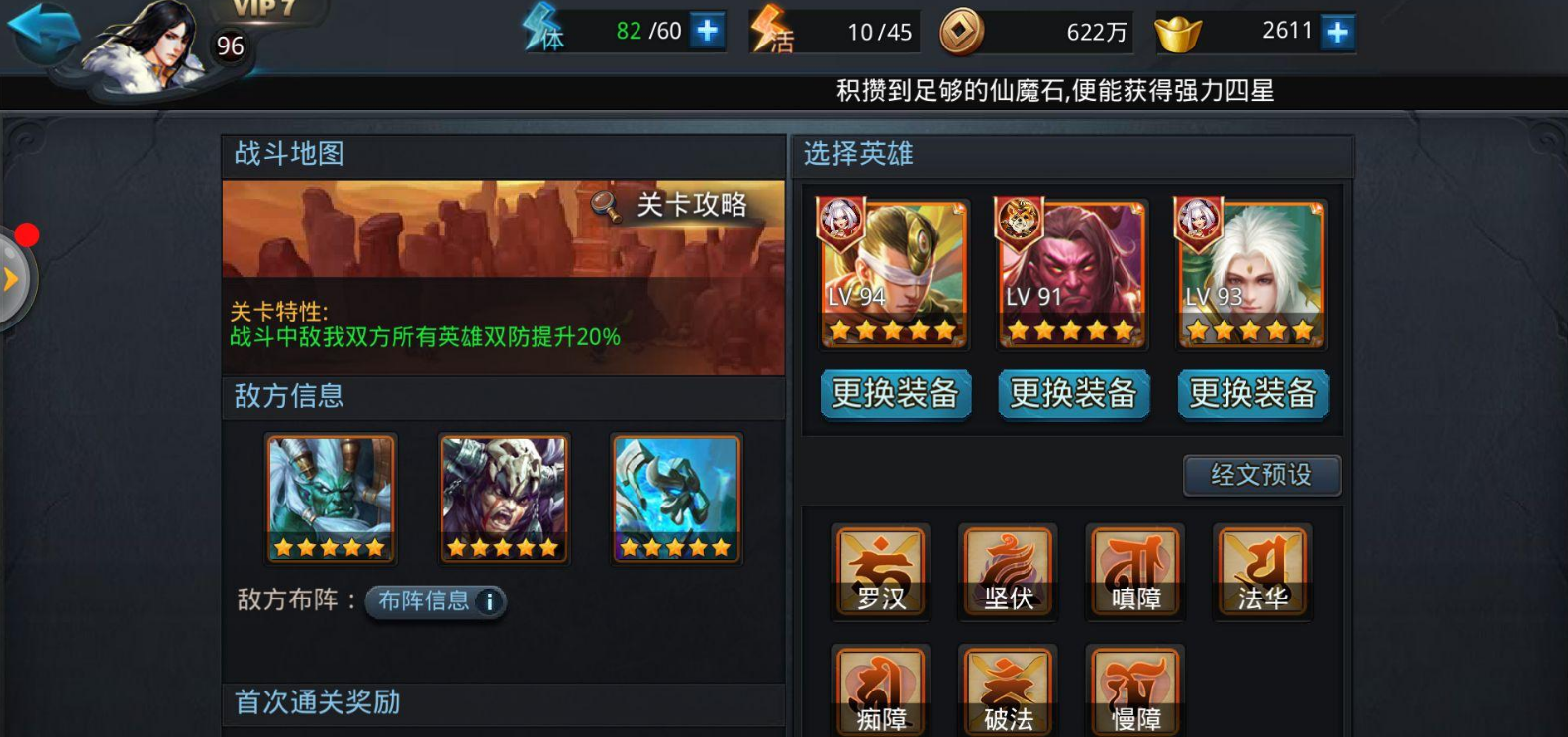 乱斗西游阎罗王怎么搭配