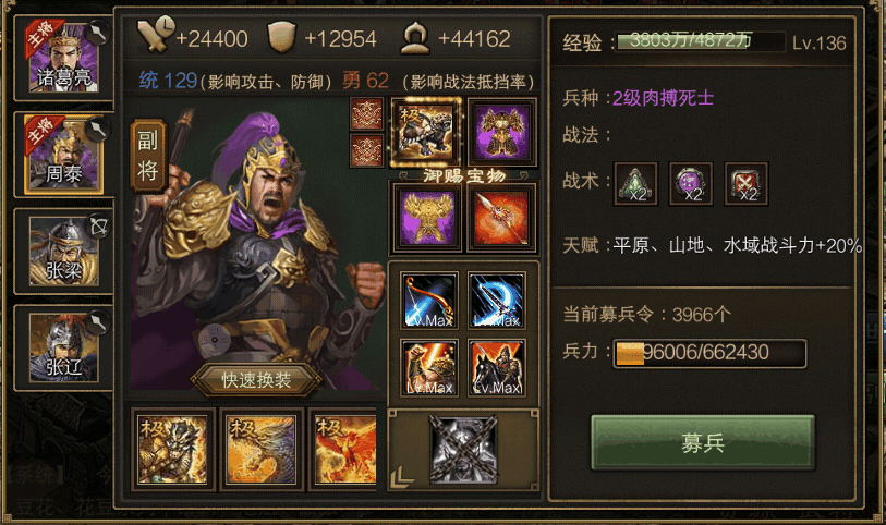 攻城掠地兵器宝石弄完给什么